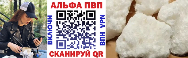 где найти Буинск Alpha-PVP VHQ