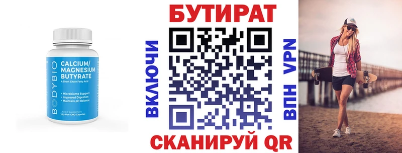 БУТИРАТ оксана  наркошоп  Буинск 