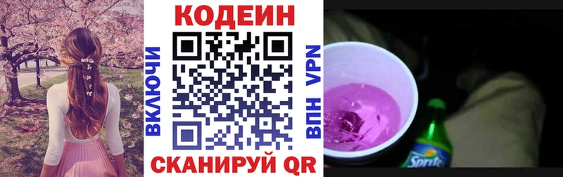 Кодеиновый сироп Lean напиток Lean (лин) Буинск