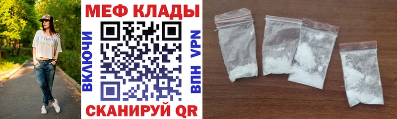 МЕФ кристаллы  Буинск 